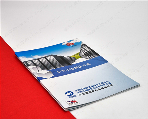 企業(yè)精裝宣傳冊/房地產(chǎn)單海報畫冊印刷/騎馬釘畫冊彩頁訂做