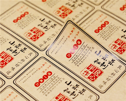 牛皮紙不干膠/二維碼貼紙定做外賣奶茶封口貼廣告透明商標(biāo)標(biāo)簽定制