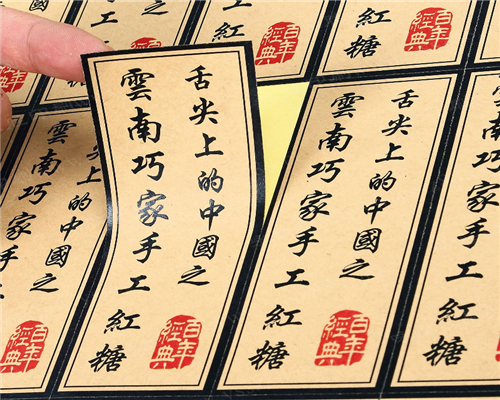 牛皮紙不干膠標(biāo)簽貼紙定制/封口貼標(biāo)貼印刷海報(bào)制作logo貼紙訂定做